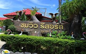 ชมวิว รีสอร์ท